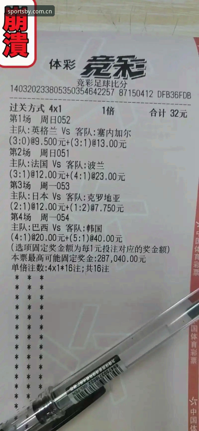 BY体育比分更新 BY体育正版比分更新功能详解:实时数据与竞猜规则指南